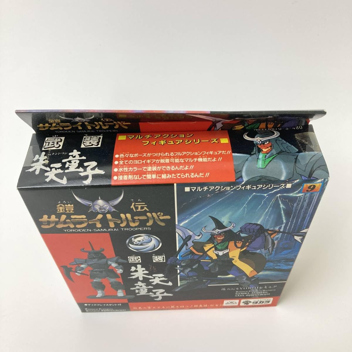 鎧伝サムライトルーパー マルチアクションフィギュアシリーズ全9種完全